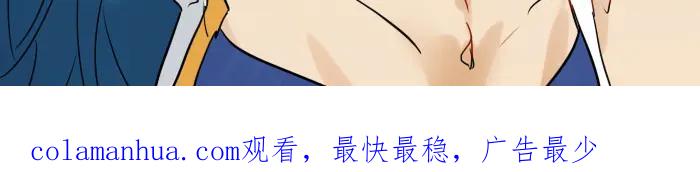 《降智小甜饼》第344-345话 交易 第68页