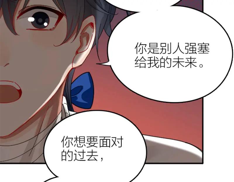 《降智小甜饼》第344-345话 交易 第51页