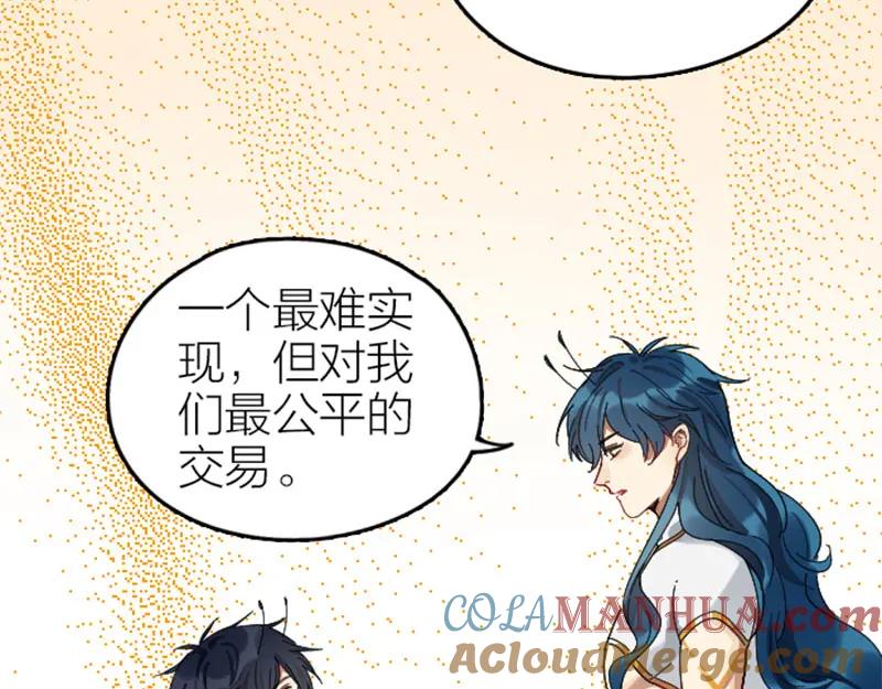 《降智小甜饼》第344-345话 交易 第61页