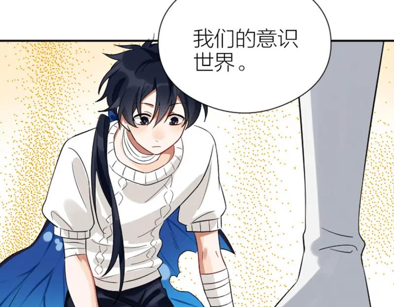 《降智小甜饼》第344-345话 交易 第24页