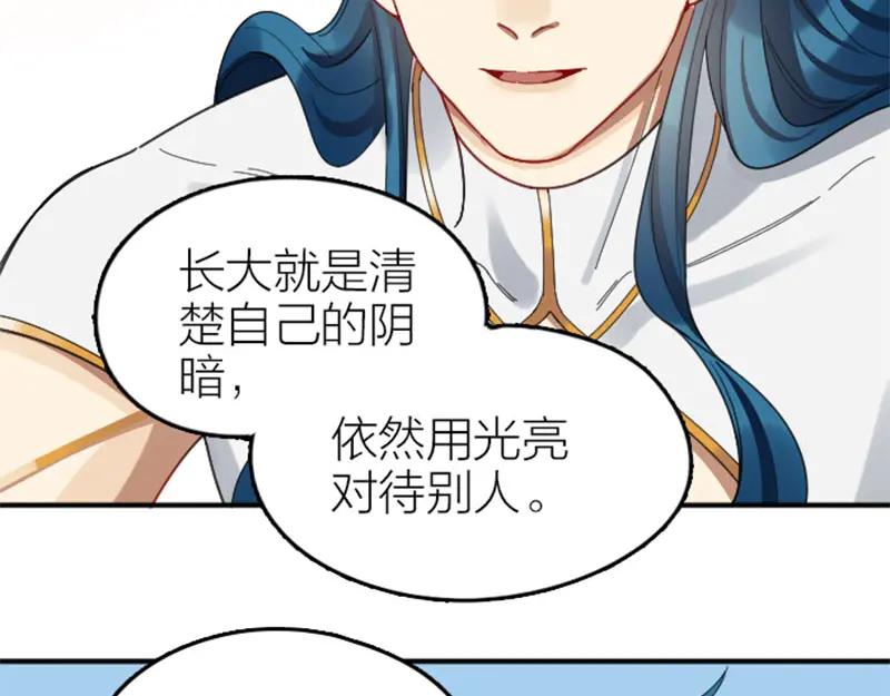 《降智小甜饼》第344-345话 交易 第48页