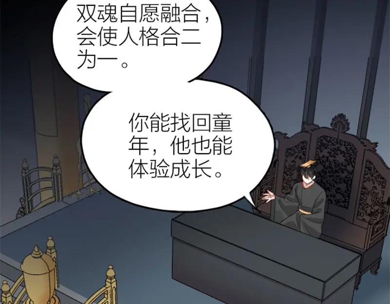 《降智小甜饼》第344-345话 交易 第39页