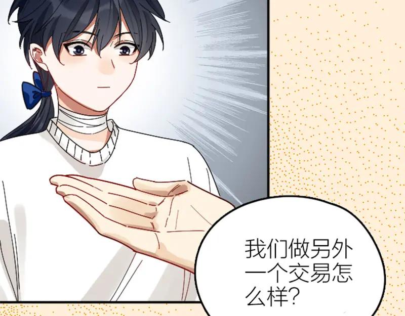 《降智小甜饼》第344-345话 交易 第60页
