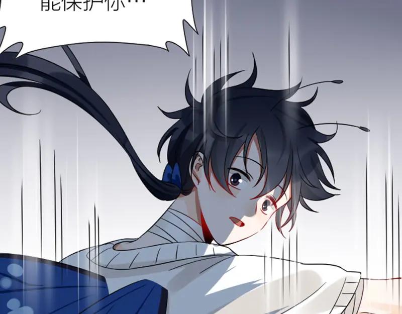 《降智小甜饼》第344-345话 交易 第12页