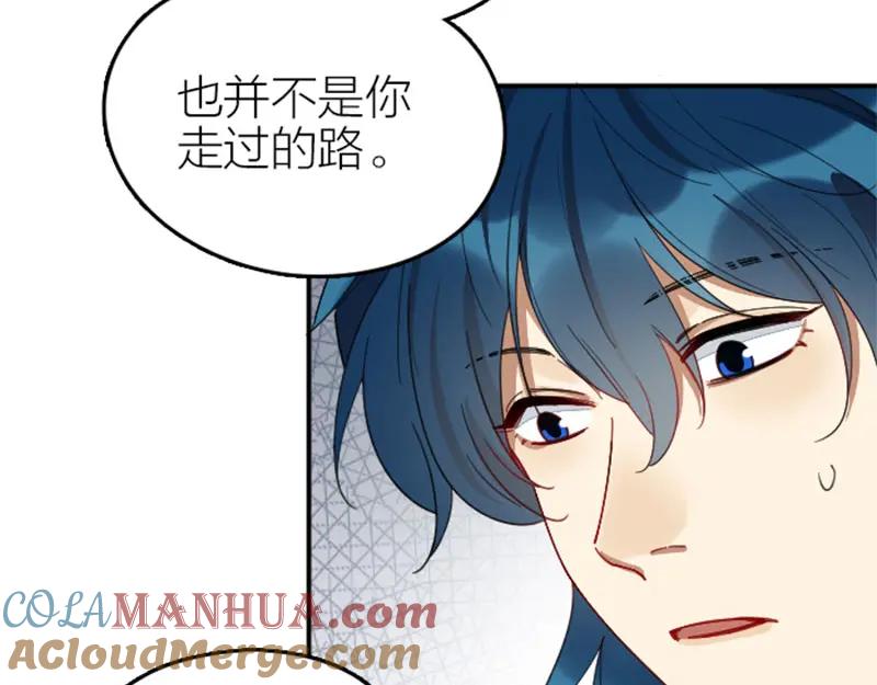 《降智小甜饼》第344-345话 交易 第52页