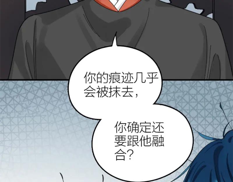 《降智小甜饼》第344-345话 交易 第45页