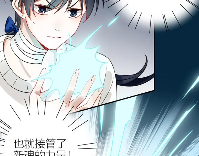 《降智小甜饼》第344-345话 交易 第6页