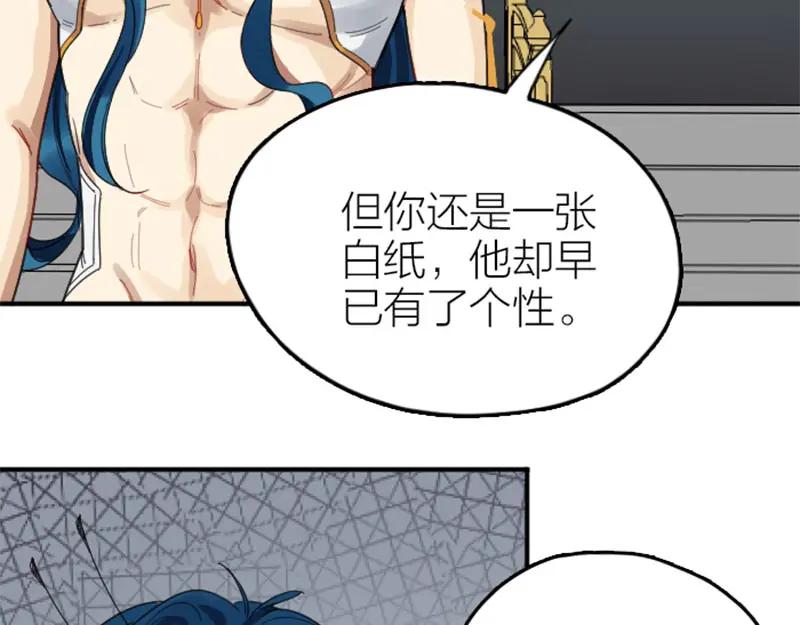 《降智小甜饼》第344-345话 交易 第42页