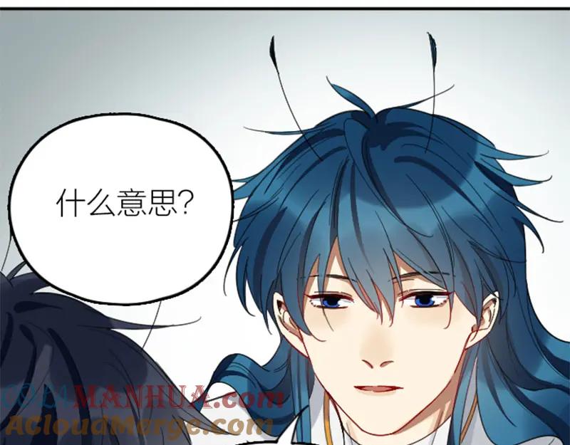《降智小甜饼》第344-345话 交易 第37页