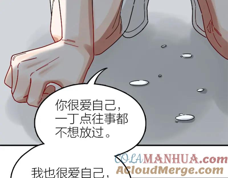 《降智小甜饼》第344-345话 交易 第55页