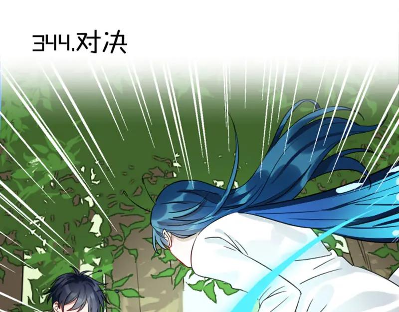 《降智小甜饼》第344-345话 交易 第3页