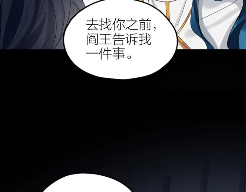 《降智小甜饼》第344-345话 交易 第38页