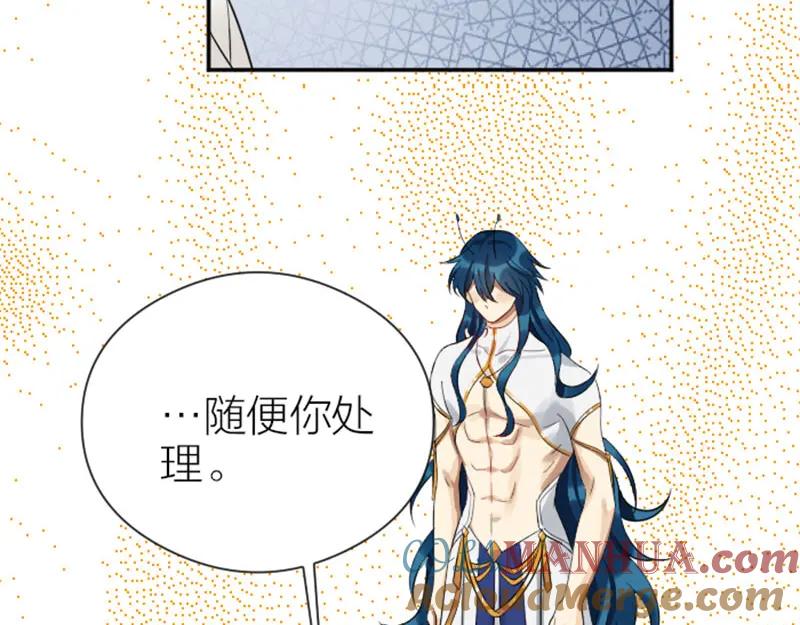 《降智小甜饼》第344-345话 交易 第31页