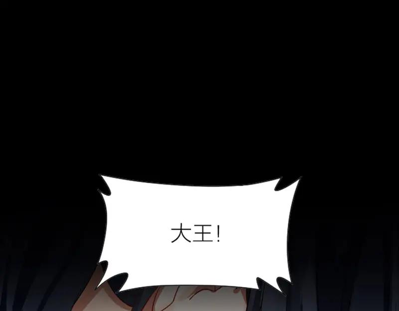 《降智小甜饼》第344-345话 交易 第20页