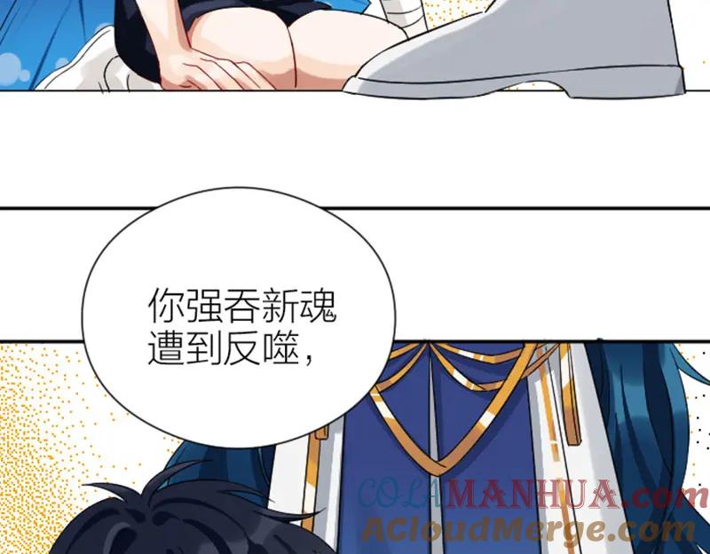 《降智小甜饼》第344-345话 交易 第25页