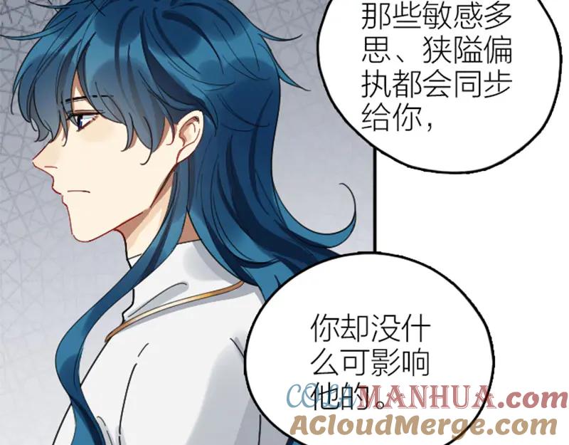《降智小甜饼》第344-345话 交易 第43页