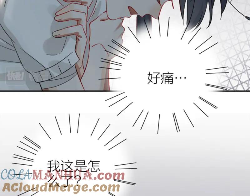 《降智小甜饼》第344-345话 交易 第16页