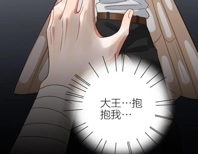 《降智小甜饼》第344-345话 交易 第18页