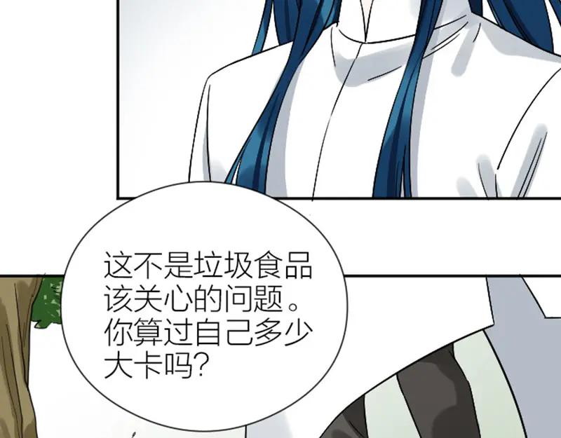 《降智小甜饼》第346-347话 垃圾食品 第9页