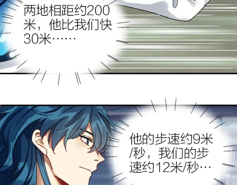 《降智小甜饼》第346-347话 垃圾食品 第36页