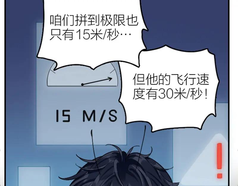 《降智小甜饼》第346-347话 垃圾食品 第42页