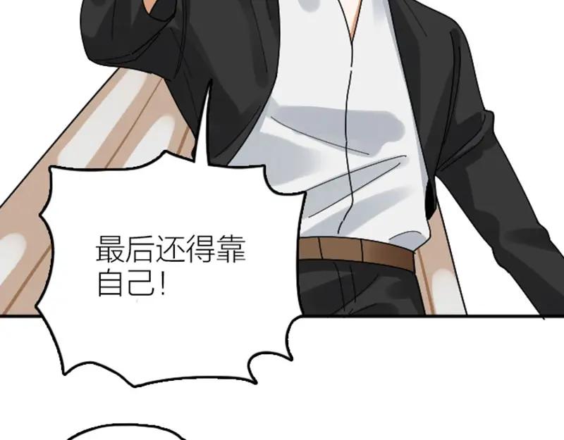 《降智小甜饼》第346-347话 垃圾食品 第51页