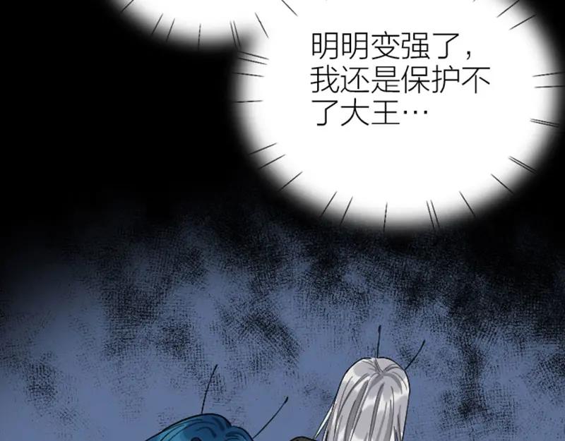 《降智小甜饼》第346-347话 垃圾食品 第44页