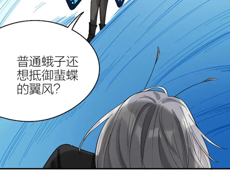 《降智小甜饼》第348-349话 后台 第59页