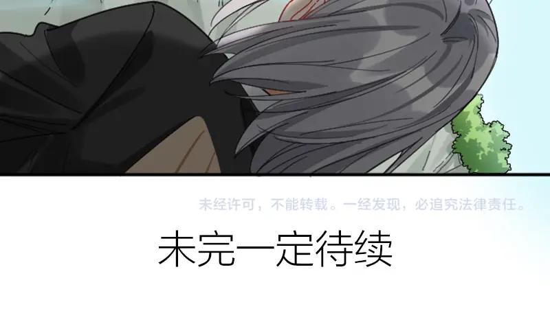 《降智小甜饼》第348-349话 后台 第65页