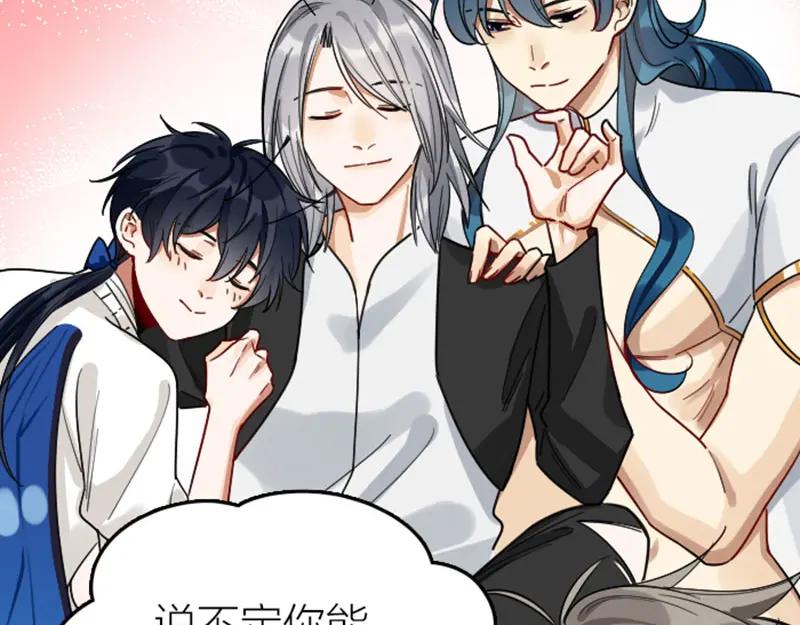 《降智小甜饼》第348-349话 后台 第9页