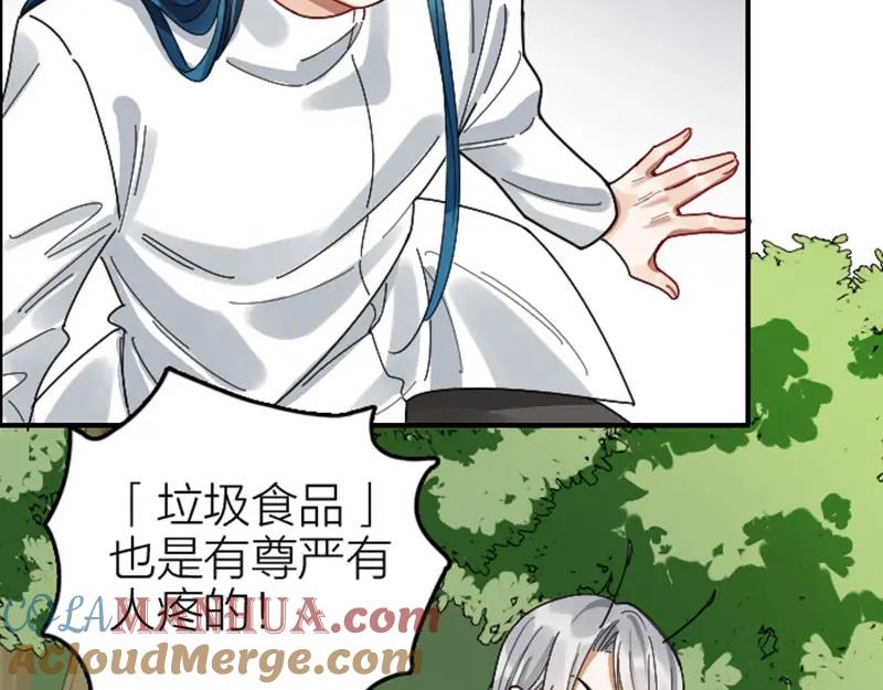 《降智小甜饼》第348-349话 后台 第4页
