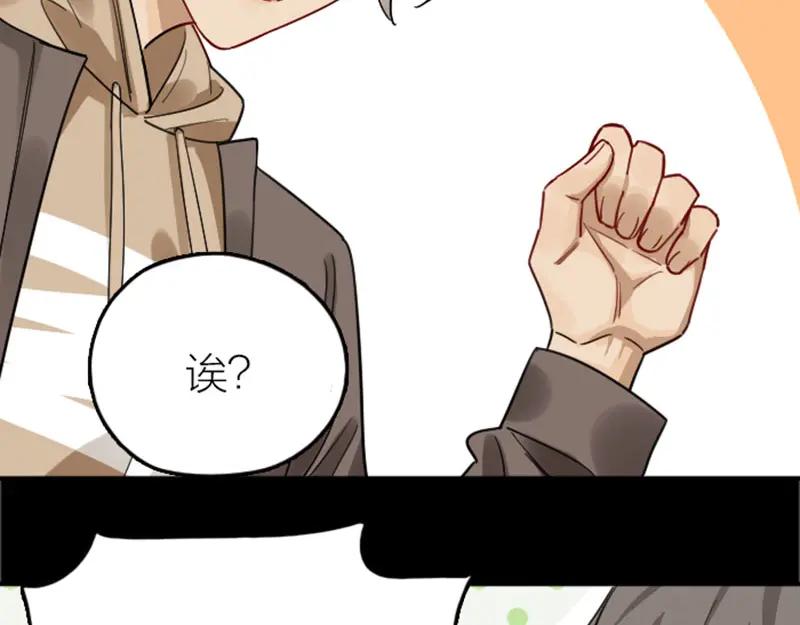 《降智小甜饼》第348-349话 后台 第15页