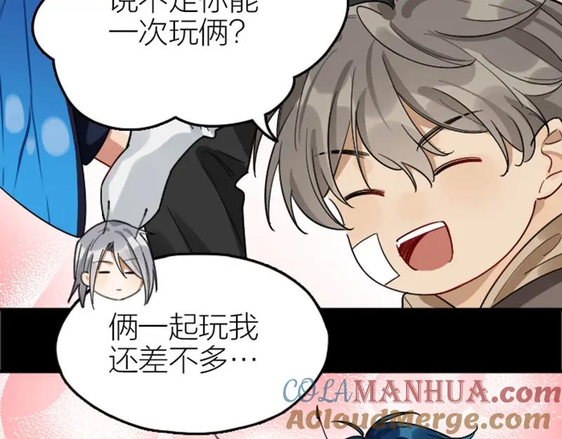 《降智小甜饼》第348-349话 后台 第10页