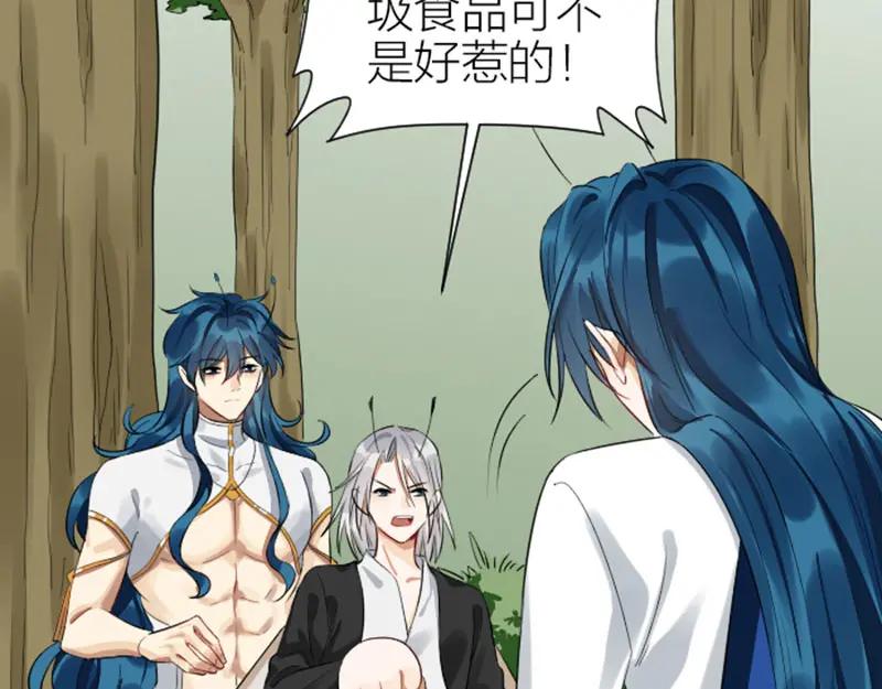 《降智小甜饼》第348-349话 后台 第24页