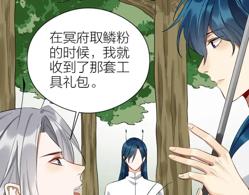 《降智小甜饼》第348-349话 后台 第38页