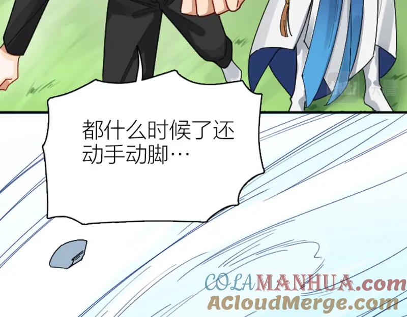 《降智小甜饼》第348-349话 后台 第55页