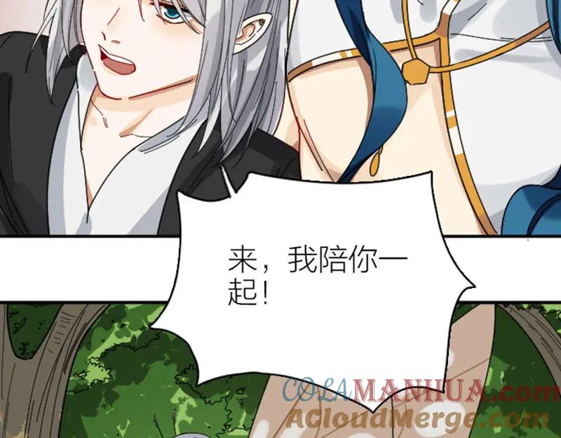 《降智小甜饼》第348-349话 后台 第52页