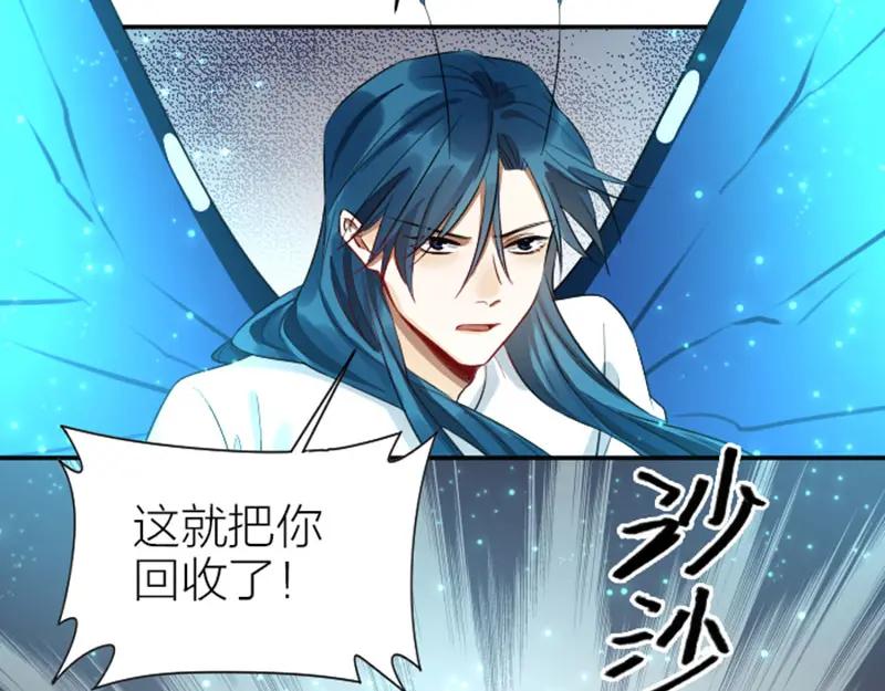 《降智小甜饼》第348-349话 后台 第26页
