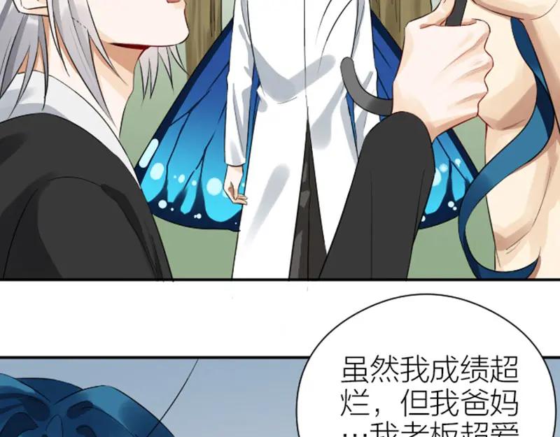 《降智小甜饼》第348-349话 后台 第39页