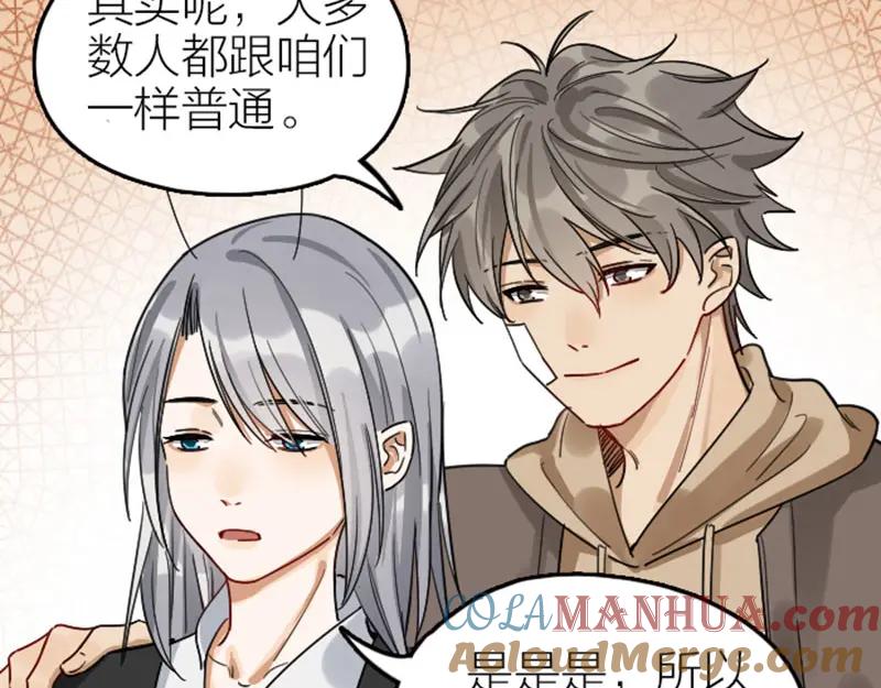 《降智小甜饼》第348-349话 后台 第13页