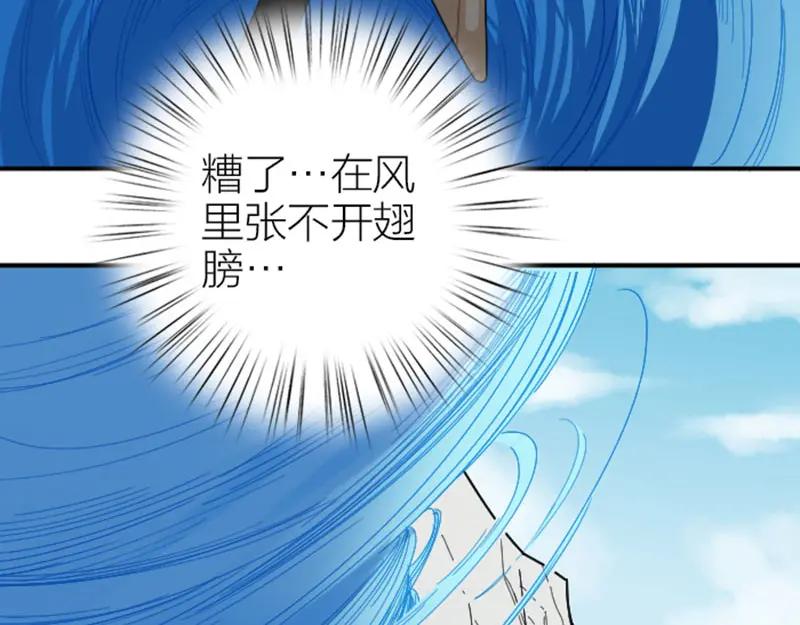 《降智小甜饼》第348-349话 后台 第62页