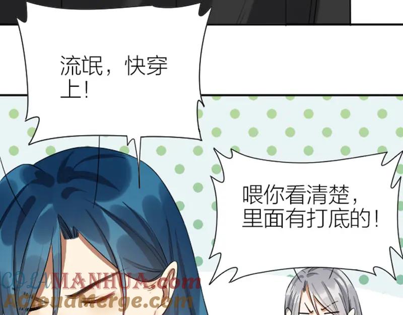 《降智小甜饼》第348-349话 后台 第43页