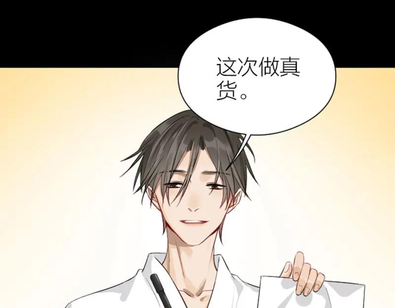 《降智小甜饼》第348-349话 后台 第36页