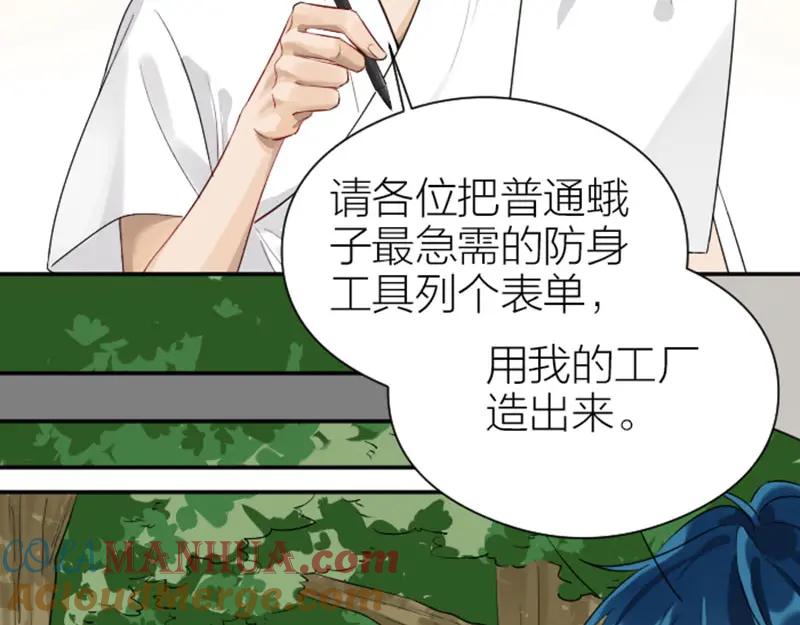 《降智小甜饼》第348-349话 后台 第37页