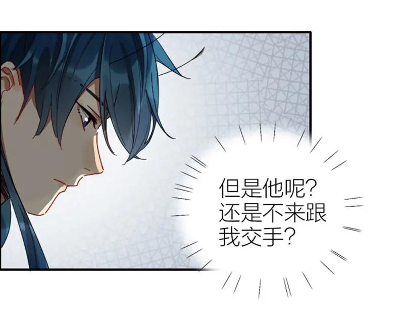 《降智小甜饼》第348-349话 后台 第60页