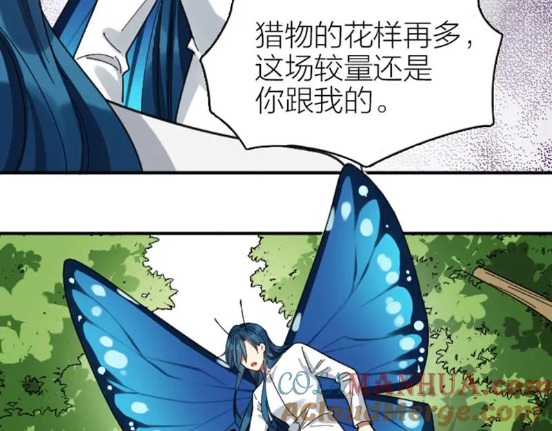 《降智小甜饼》第348-349话 后台 第49页