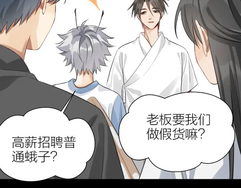 《降智小甜饼》第348-349话 后台 第35页