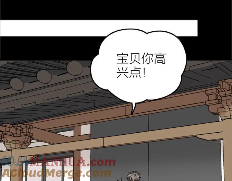 《降智小甜饼》第348-349话 后台 第7页