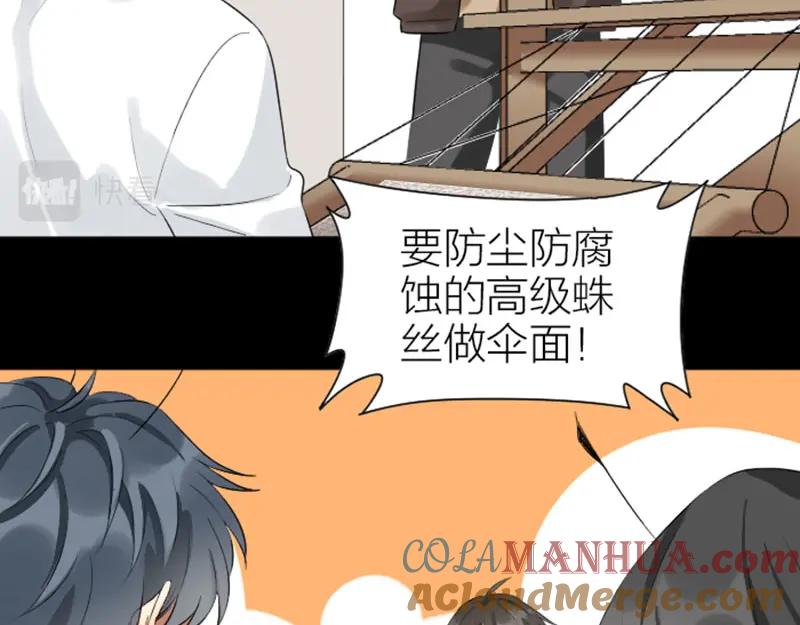 《降智小甜饼》第348-349话 后台 第34页