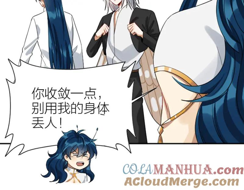 《降智小甜饼》第348-349话 后台 第46页